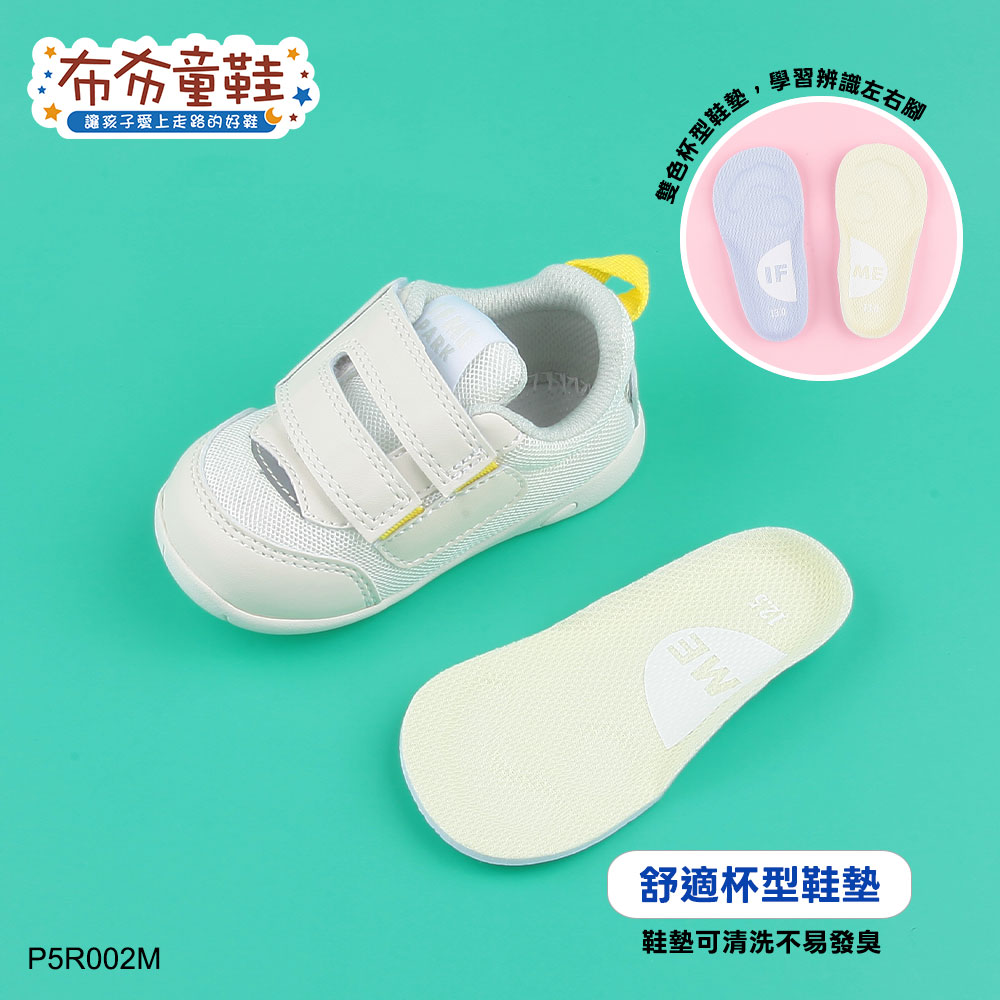 日本IFME可愛恐龍白色寶寶機能學步鞋